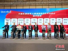 十省区在穗签约成立退役军人省际就业创
